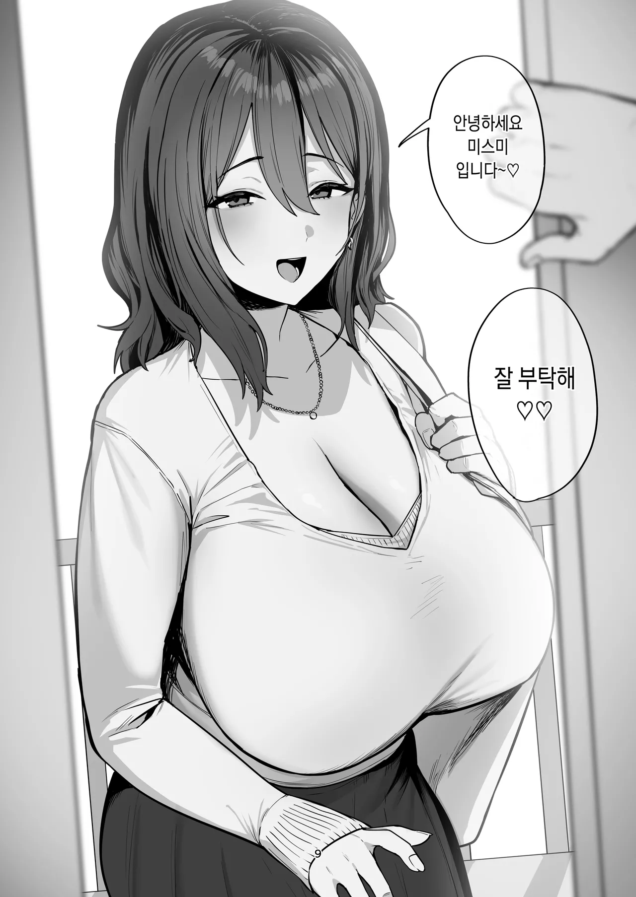 Deriheru yondara wakareta kanojo no mama ga kita page 9 full