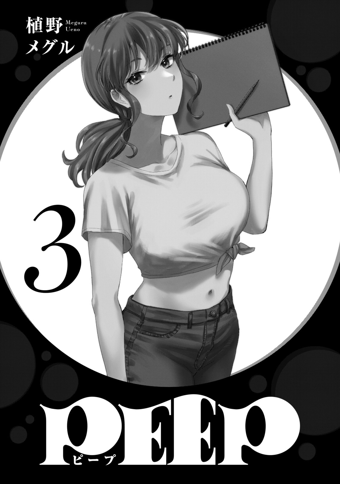 PEEP3 page 3 full
