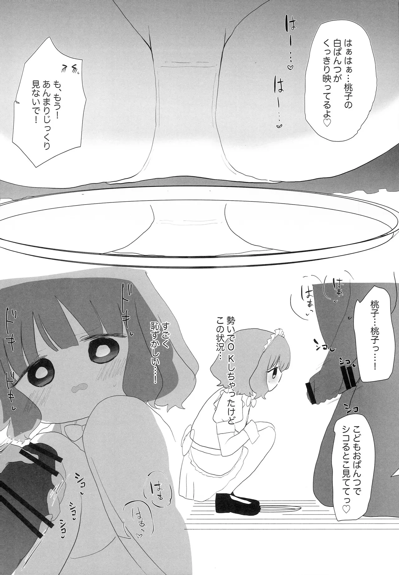 Waitress Momoko dakedo. page 7 full