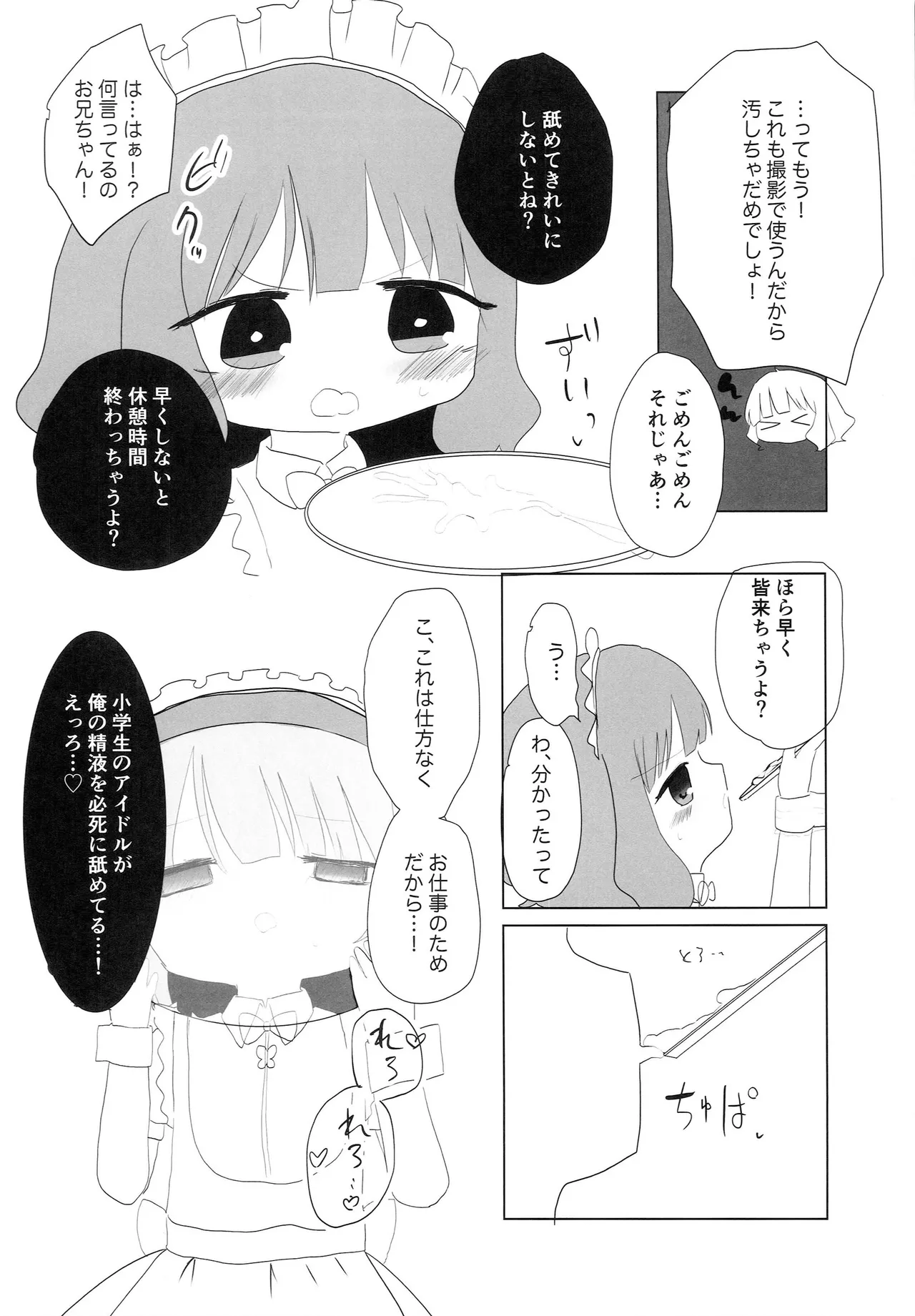 Waitress Momoko dakedo. page 9 full