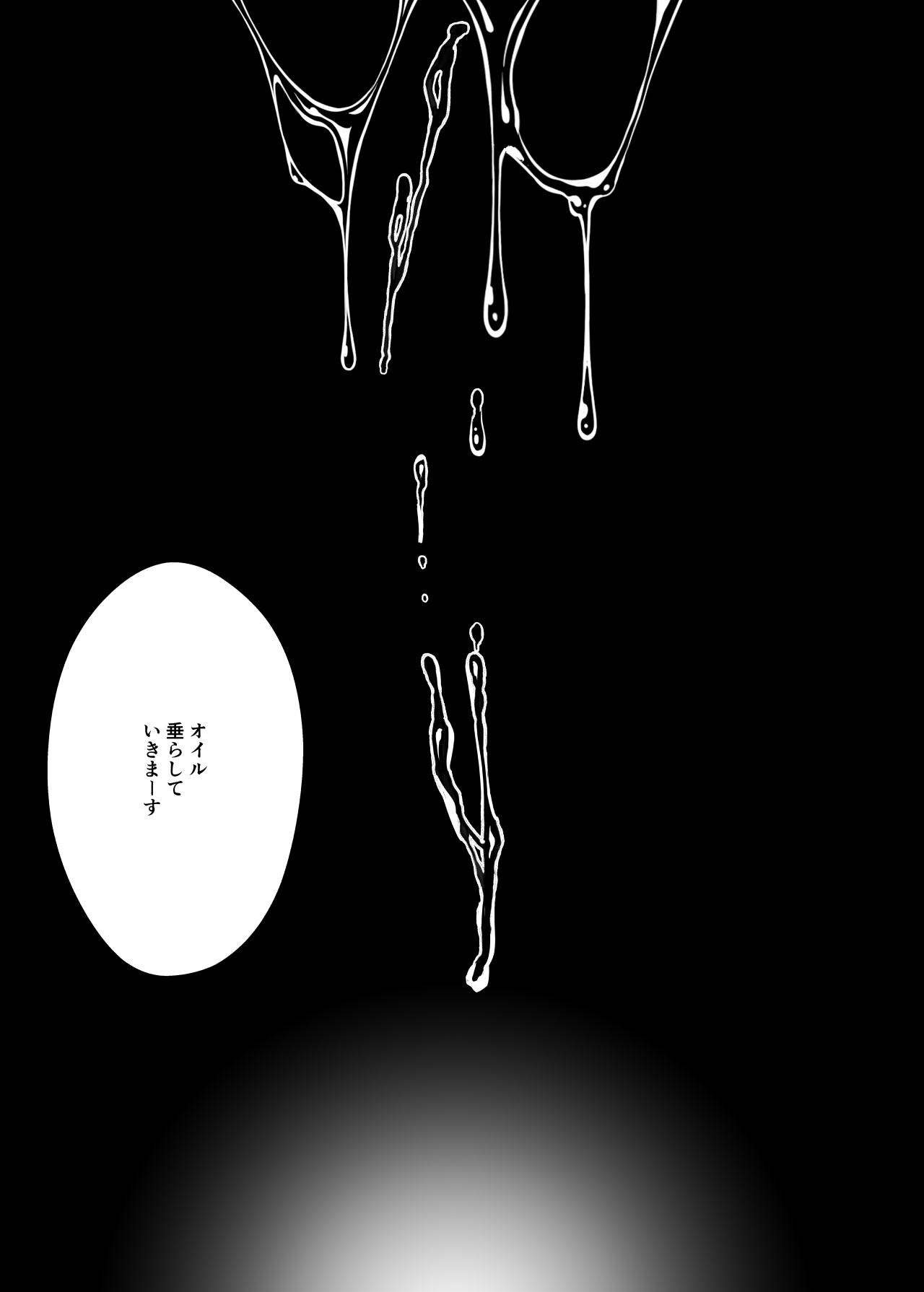 新妻絶頂。 page 6 full