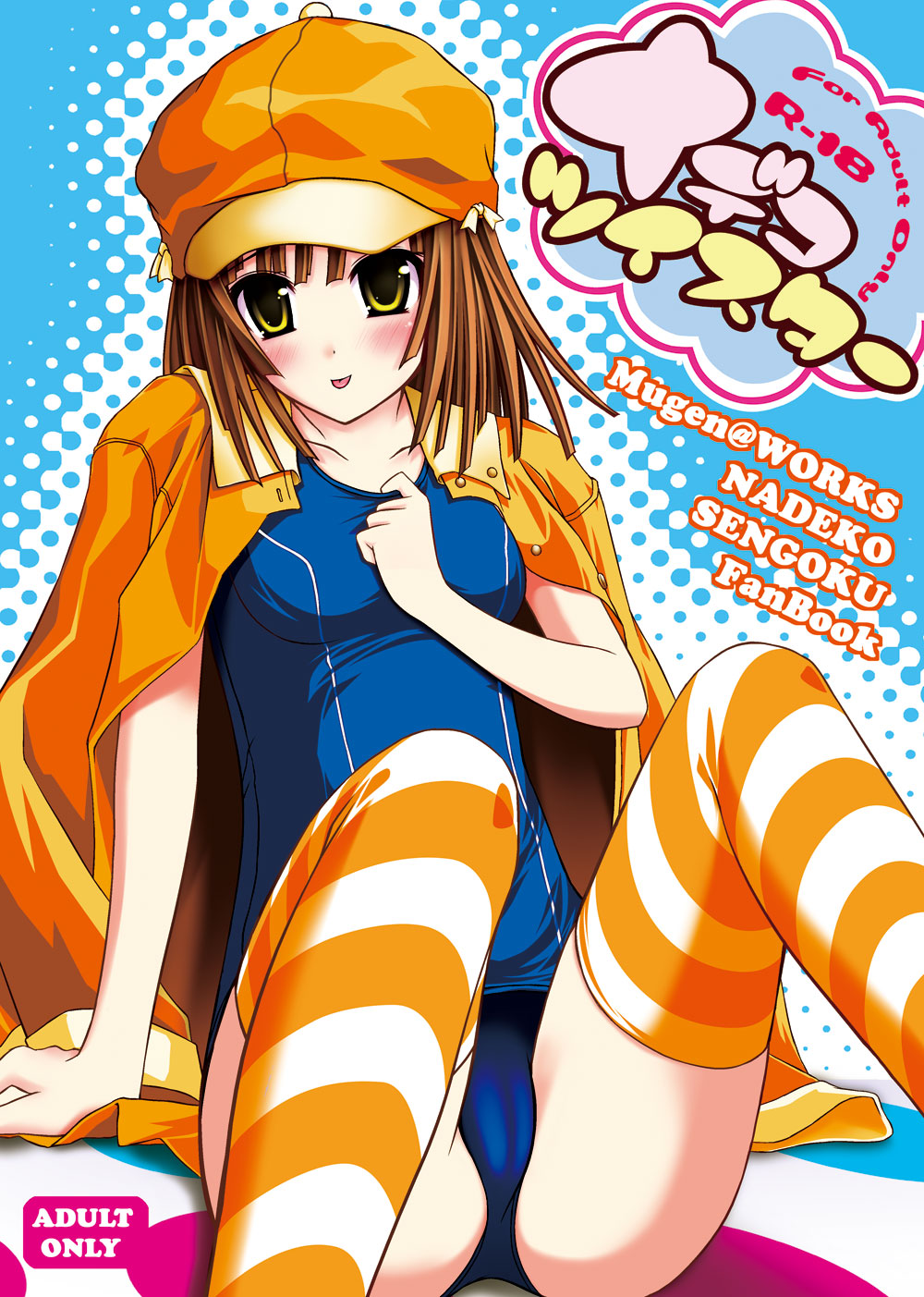 Akiduki Akina page 7 full