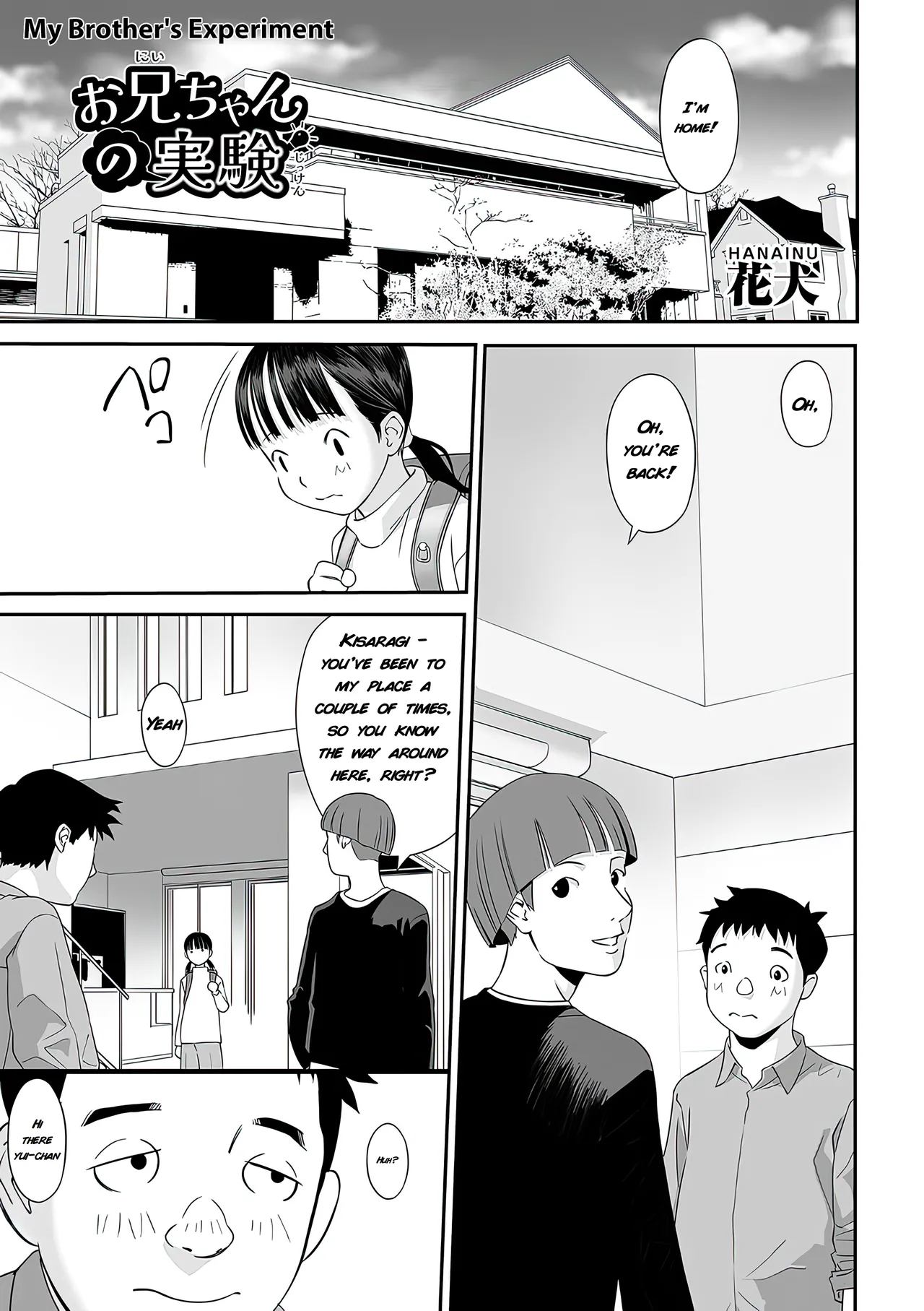 Onii-chan no Jikken | My Brother's Experiment page 1 full