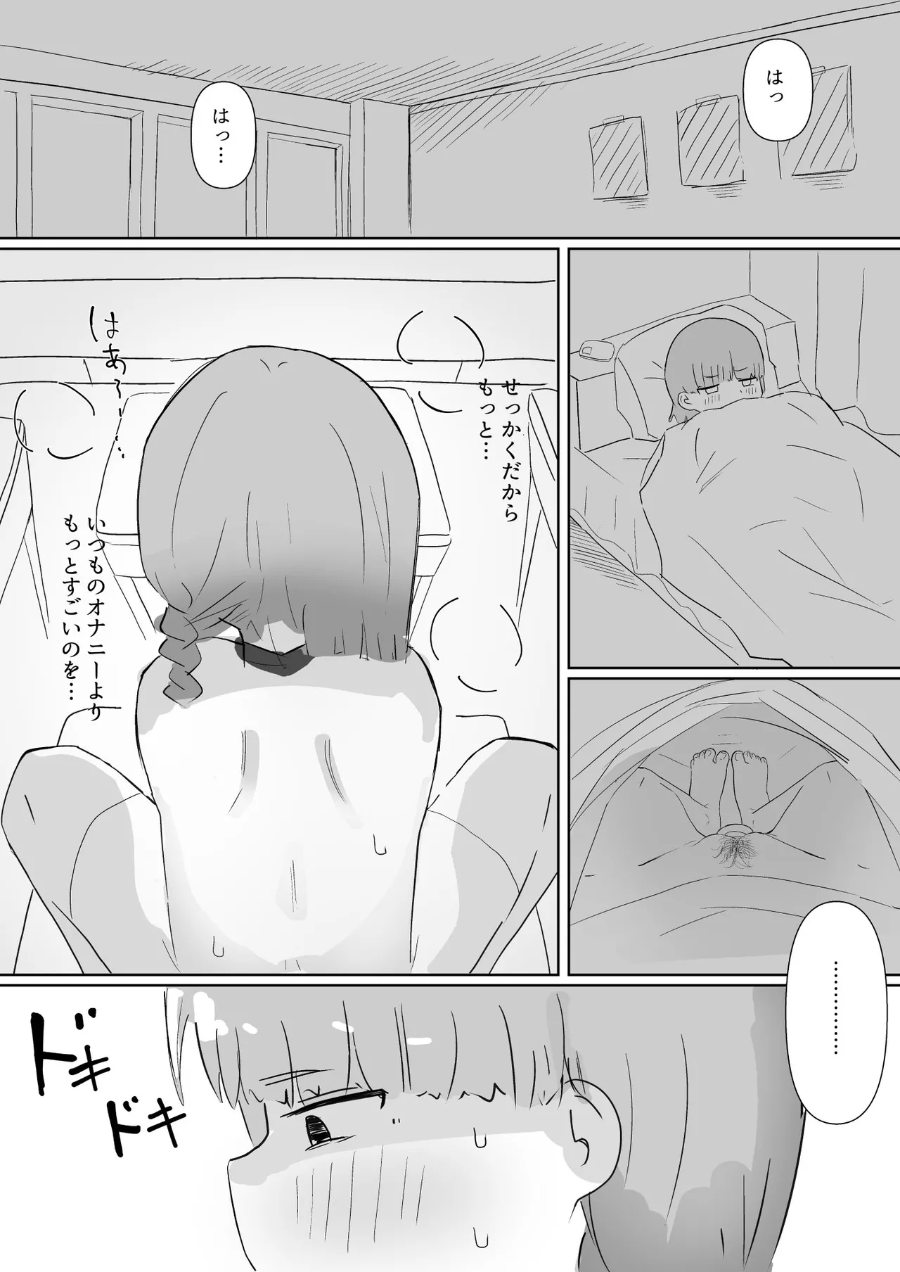 Houkago no Kyoushitsu de Onanii Suru Onnanoko page 6 full