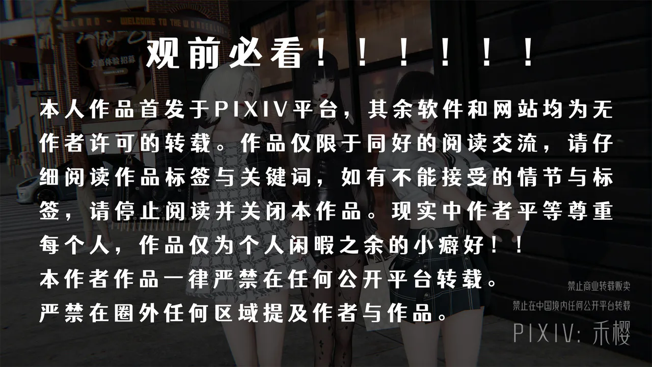 禾樱 紧跟潮流 page 2 full