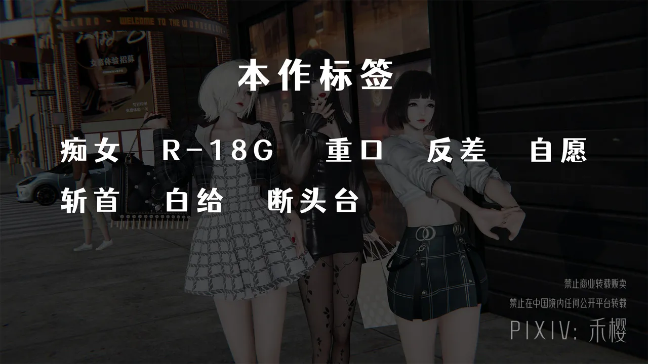 禾樱 紧跟潮流 page 4 full