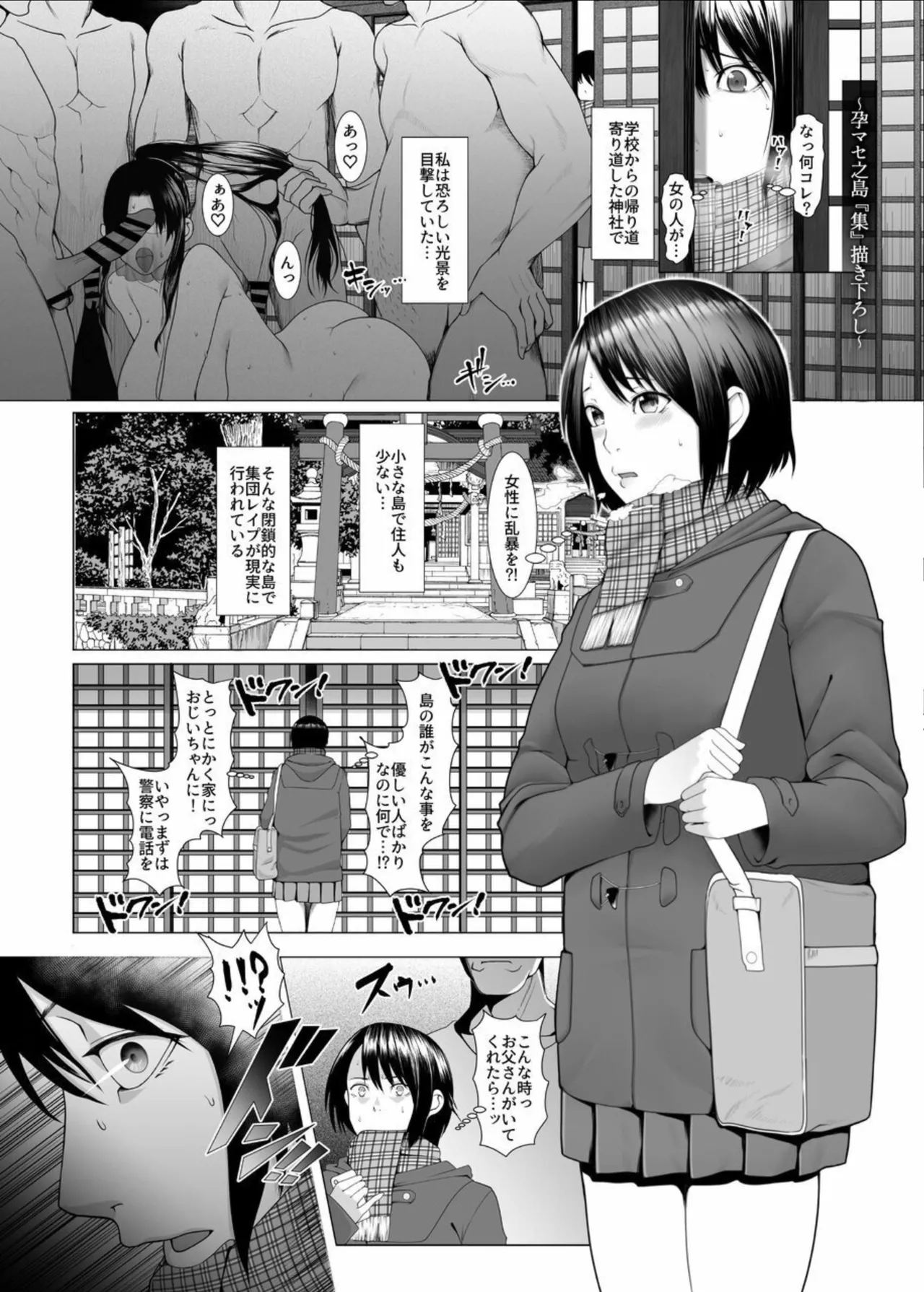 BIG  Haramase no Shima ~Otome wa Kotou de Haramibara ni Naru~ page 4 full