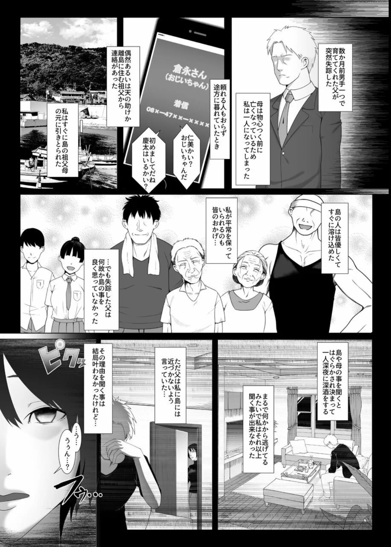 BIG  Haramase no Shima ~Otome wa Kotou de Haramibara ni Naru~ page 5 full