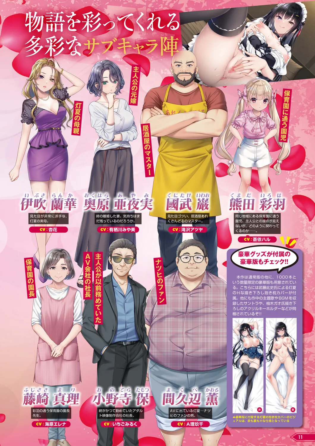 Monthly Megastore 2026-07 page 6 full