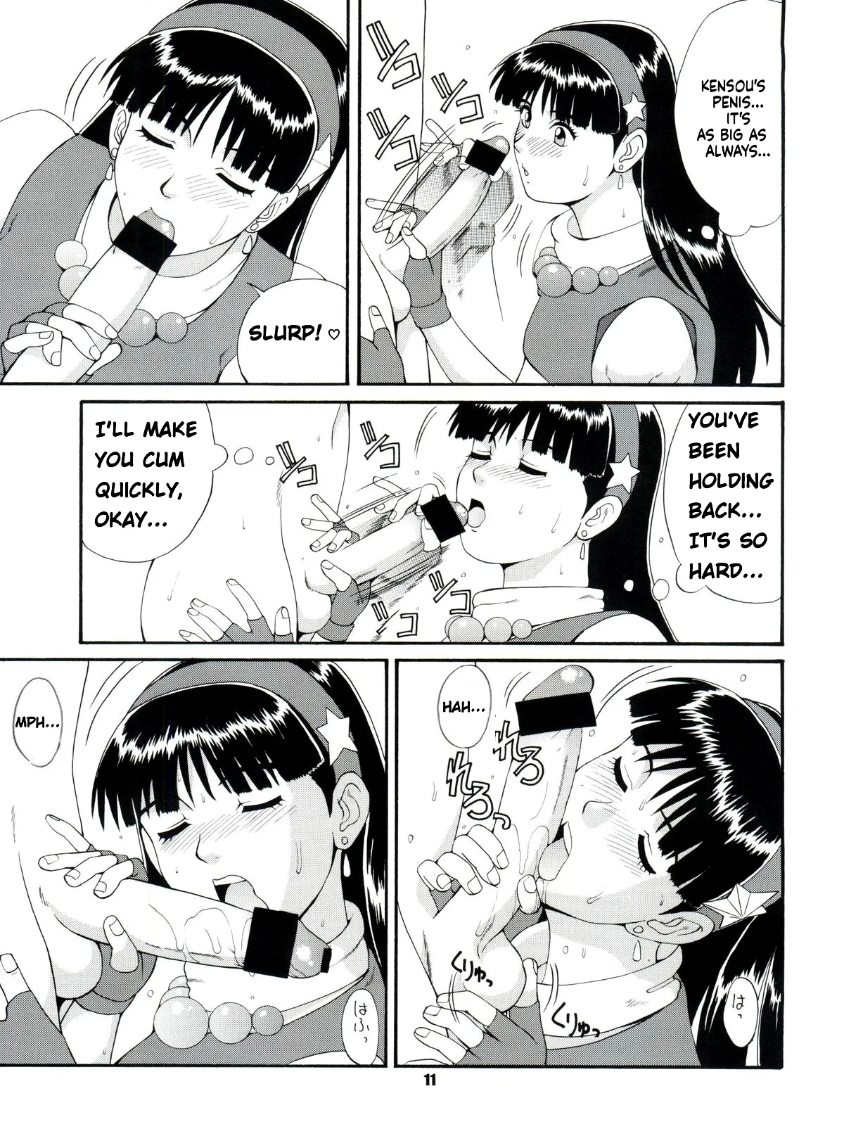 The Athena &amp; Friends'97 page 10 full