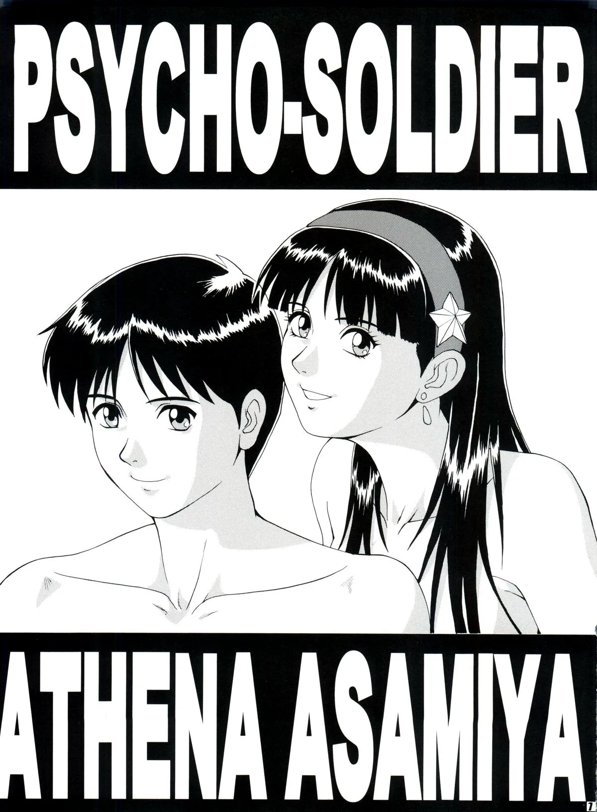 The Athena &amp; Friends'97 page 6 full