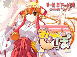 Atsumete Shippo