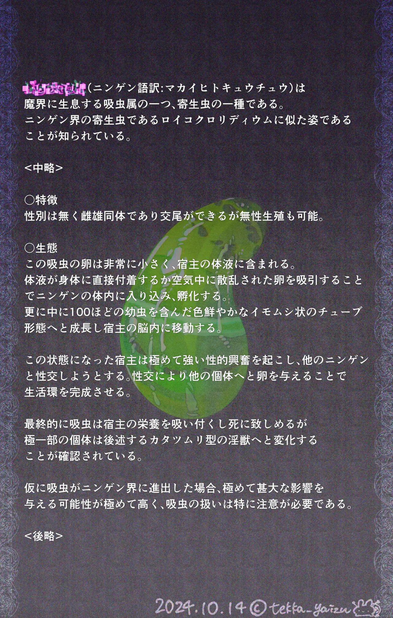 【R-18G】Ria-chan no Jikken: Rōikokuroridiumu Kansatsu-hen  + textless page 1 full