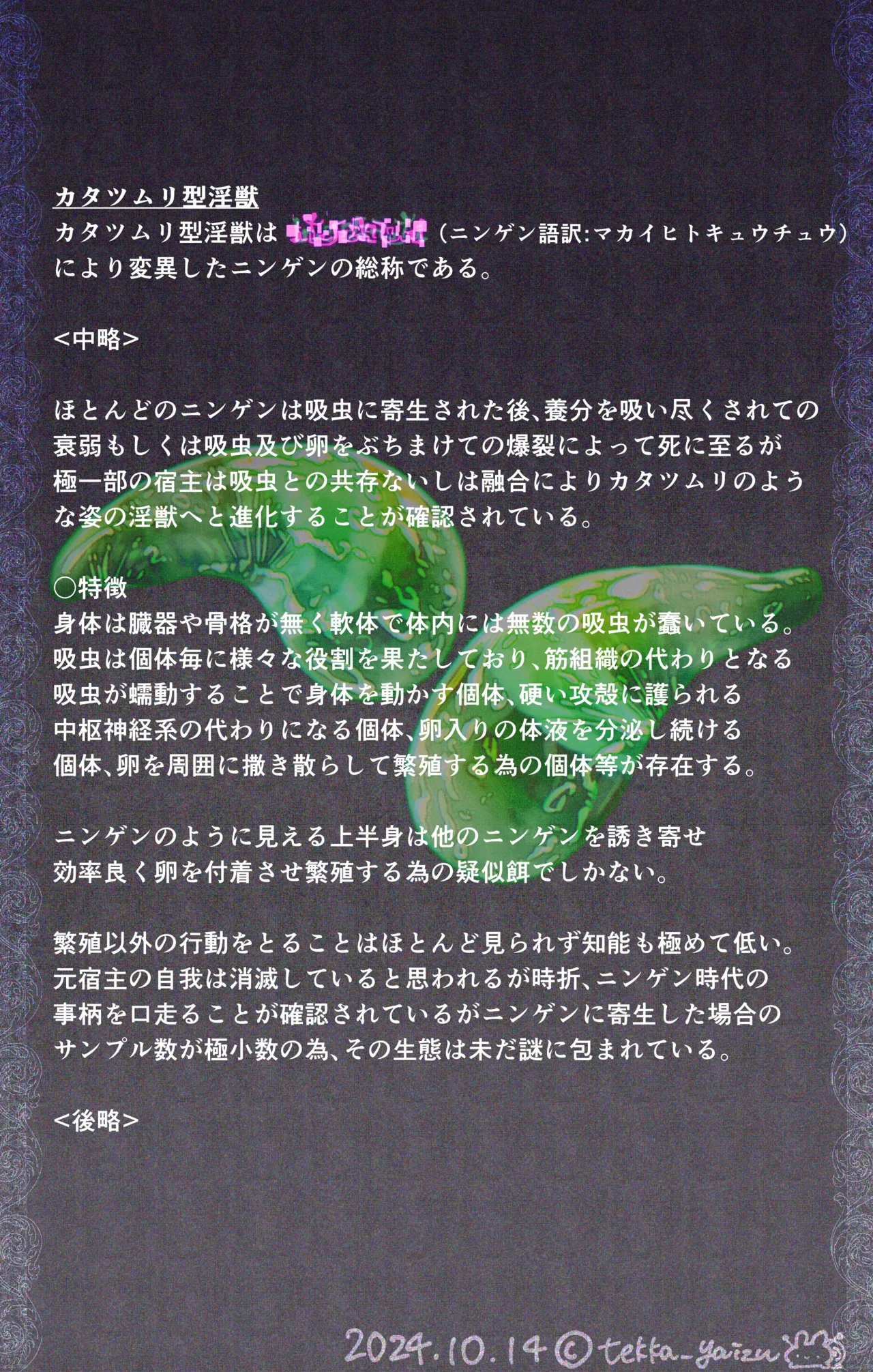 【R-18G】Ria-chan no Jikken: Rōikokuroridiumu Kansatsu-hen  + textless page 10 full
