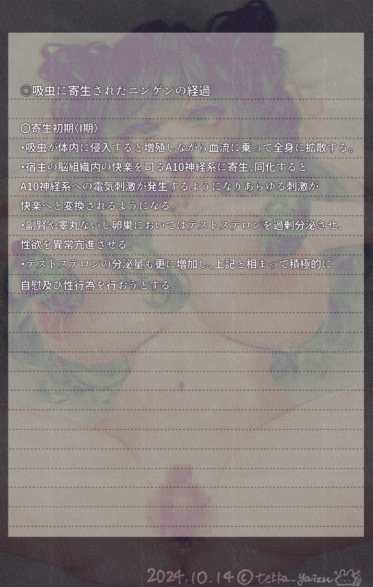 【R-18G】Ria-chan no Jikken: Rōikokuroridiumu Kansatsu-hen  + textless page 2 full