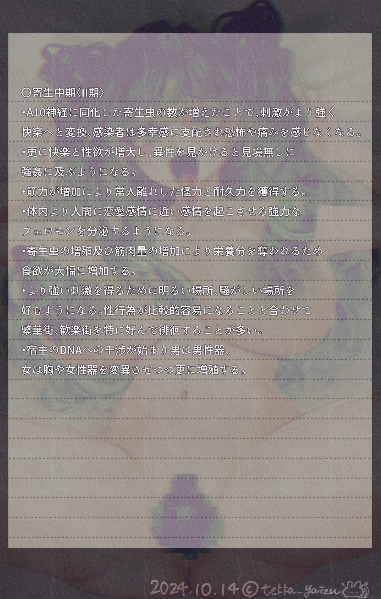 【R-18G】Ria-chan no Jikken: Rōikokuroridiumu Kansatsu-hen  + textless page 4 full