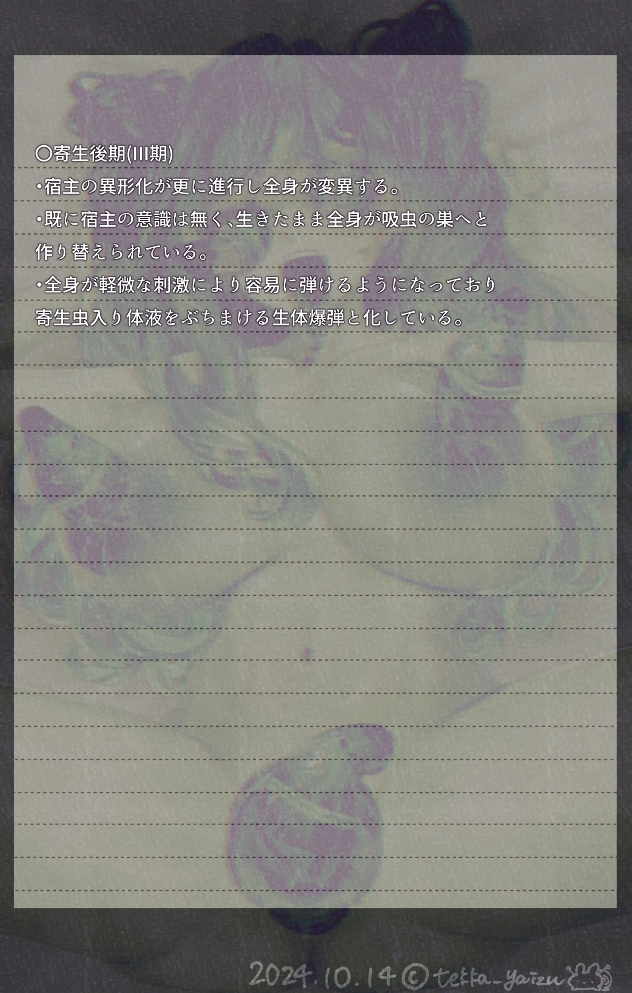 【R-18G】Ria-chan no Jikken: Rōikokuroridiumu Kansatsu-hen  + textless page 8 full