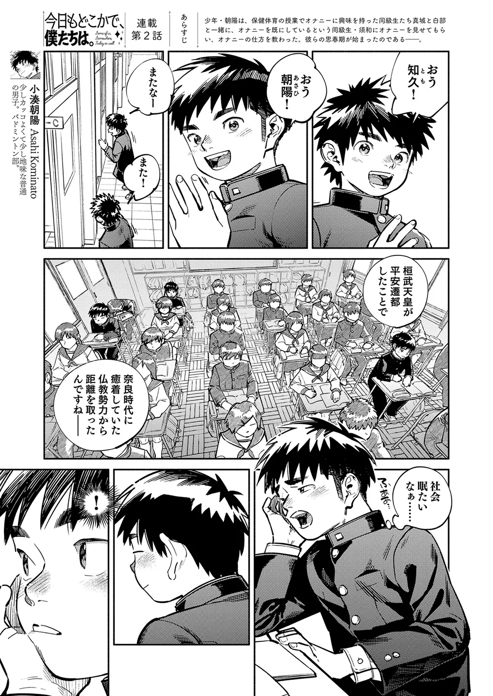 Gekkan Shounen Zoom 2026-06 page 5 full