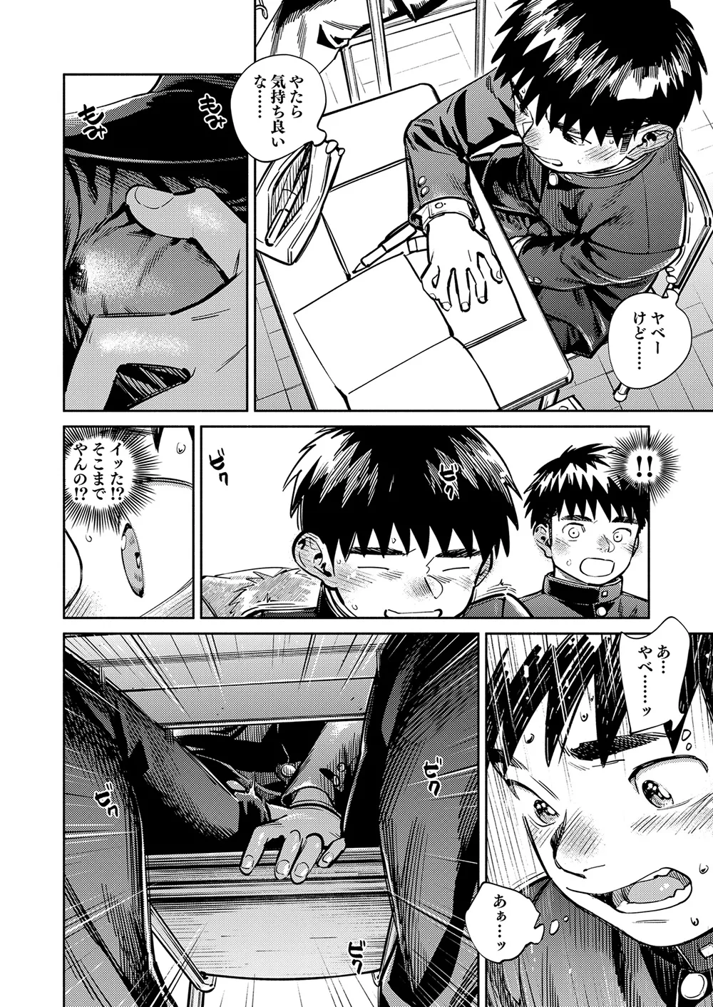 Gekkan Shounen Zoom 2026-06 page 8 full
