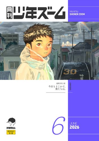 Gekkan Shounen Zoom 2026-06 cover