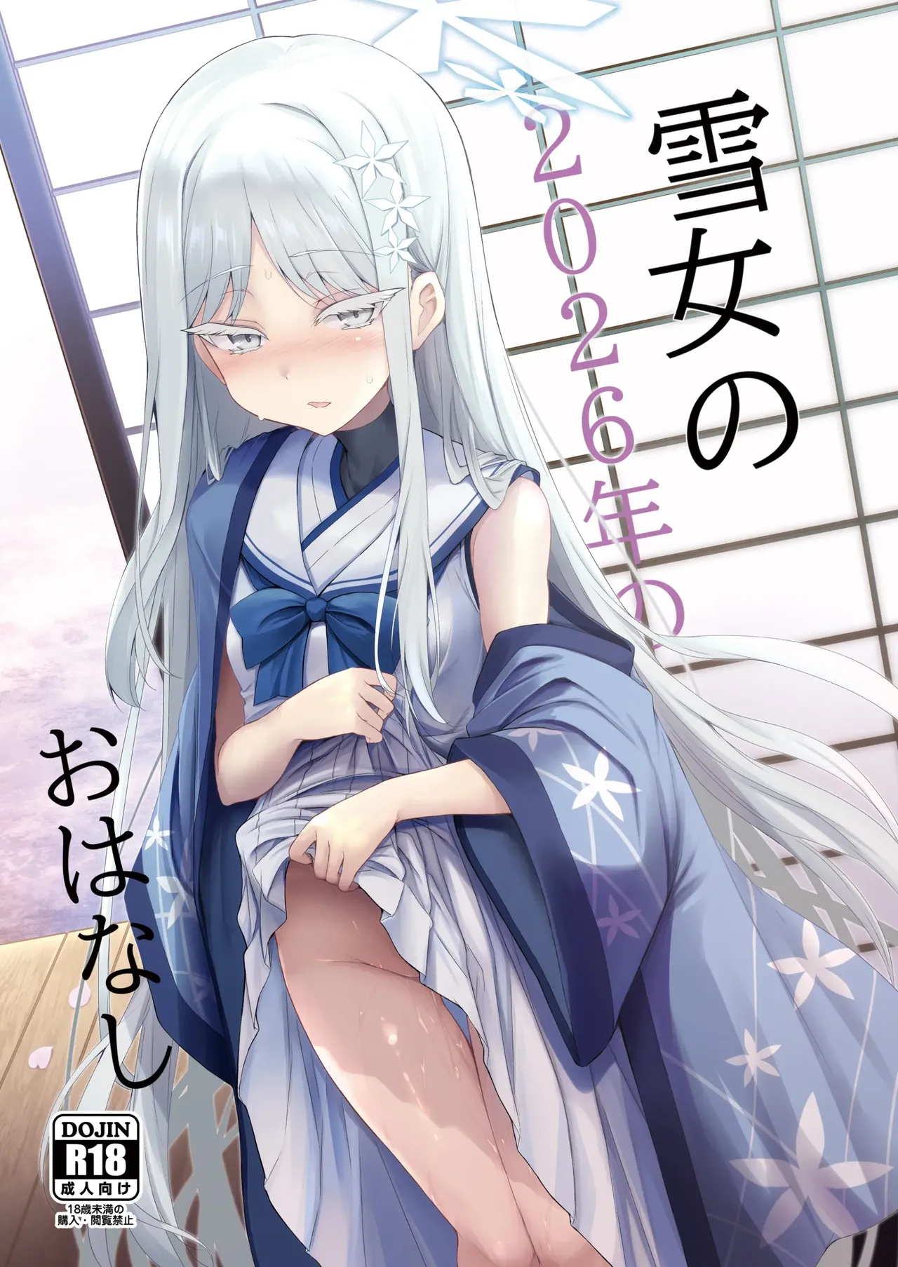Yukionna no 2026-nen no Ohanashi page 2 full