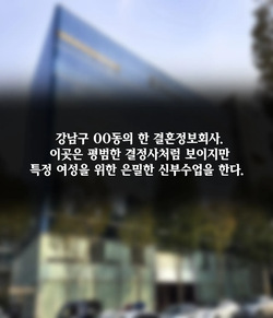신부수업 Bridal Class  01-06