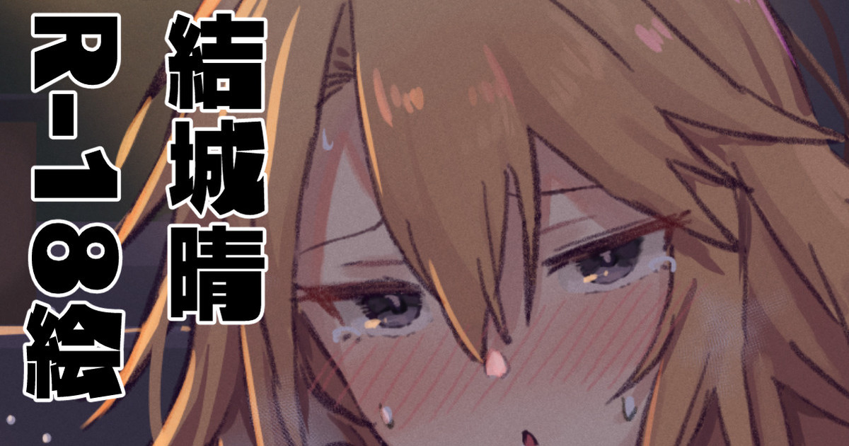 はるちんすけべ page 1 full