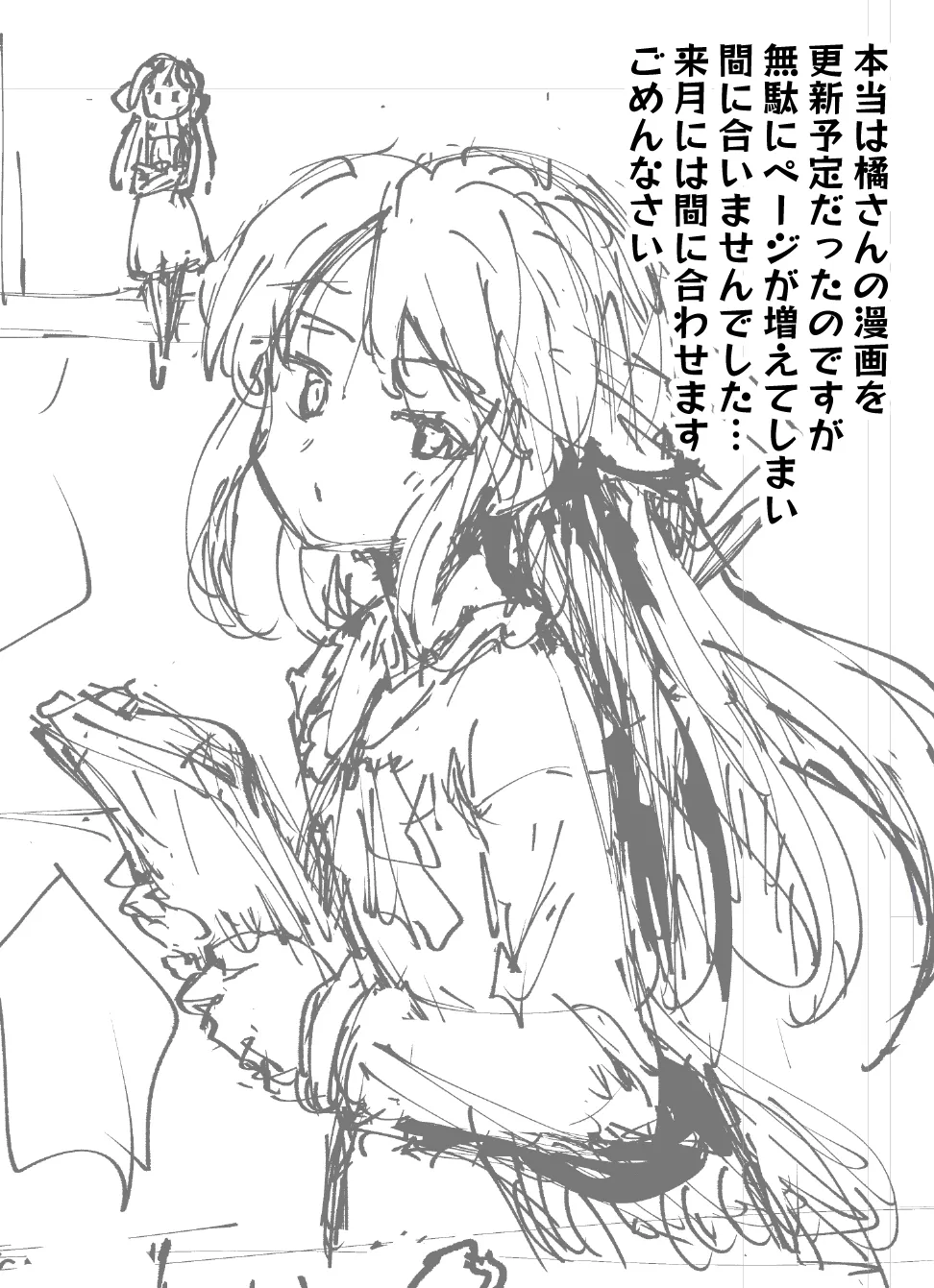 はるちんすけべ page 8 full