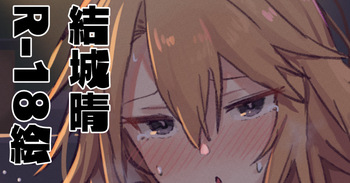 はるちんすけべ cover