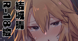 はるちんすけべ