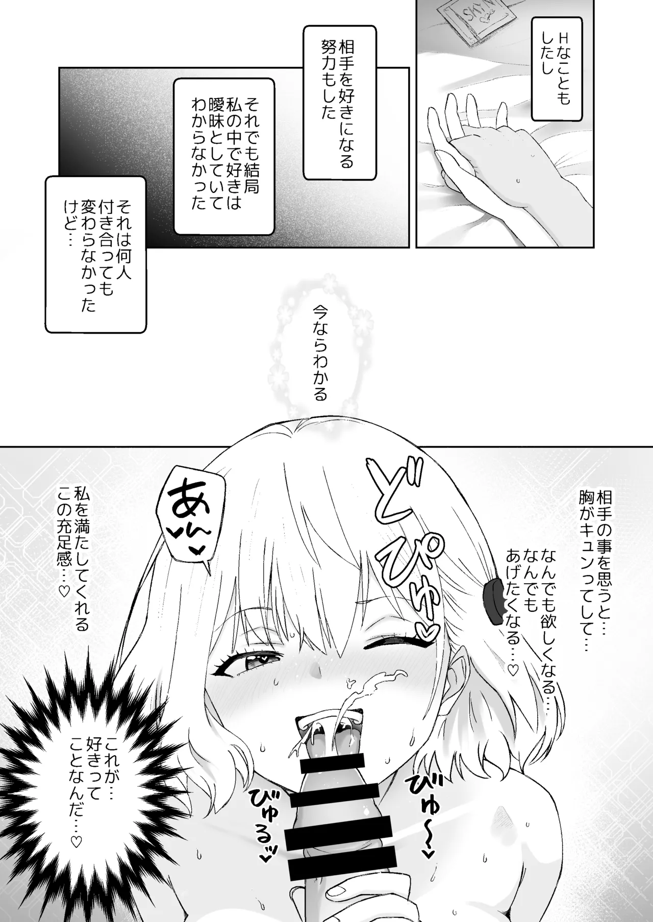 種付けシリーズ3 page 4 full