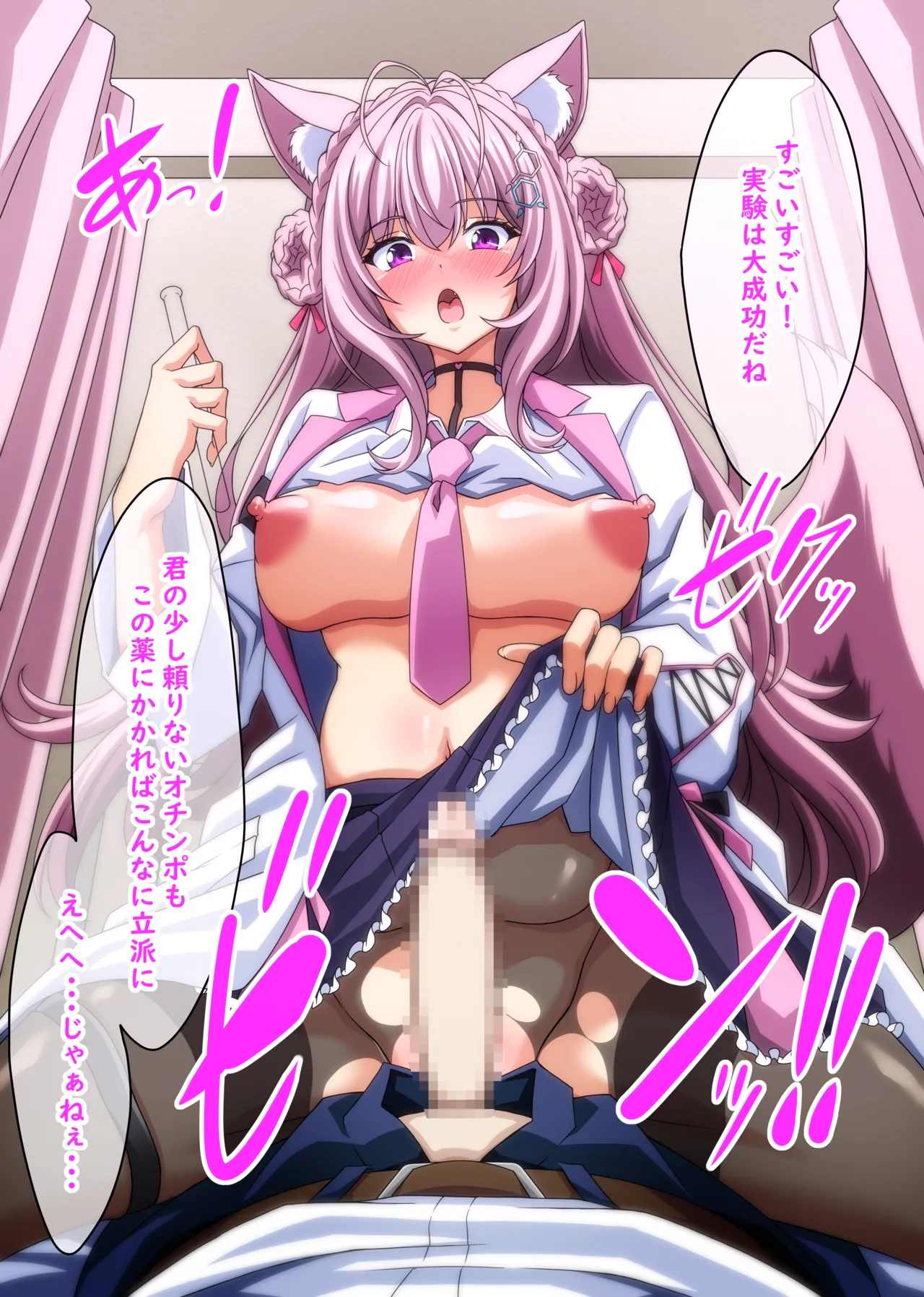 こ〇ちゃん製新薬の被検体になるCG集♥ page 6 full