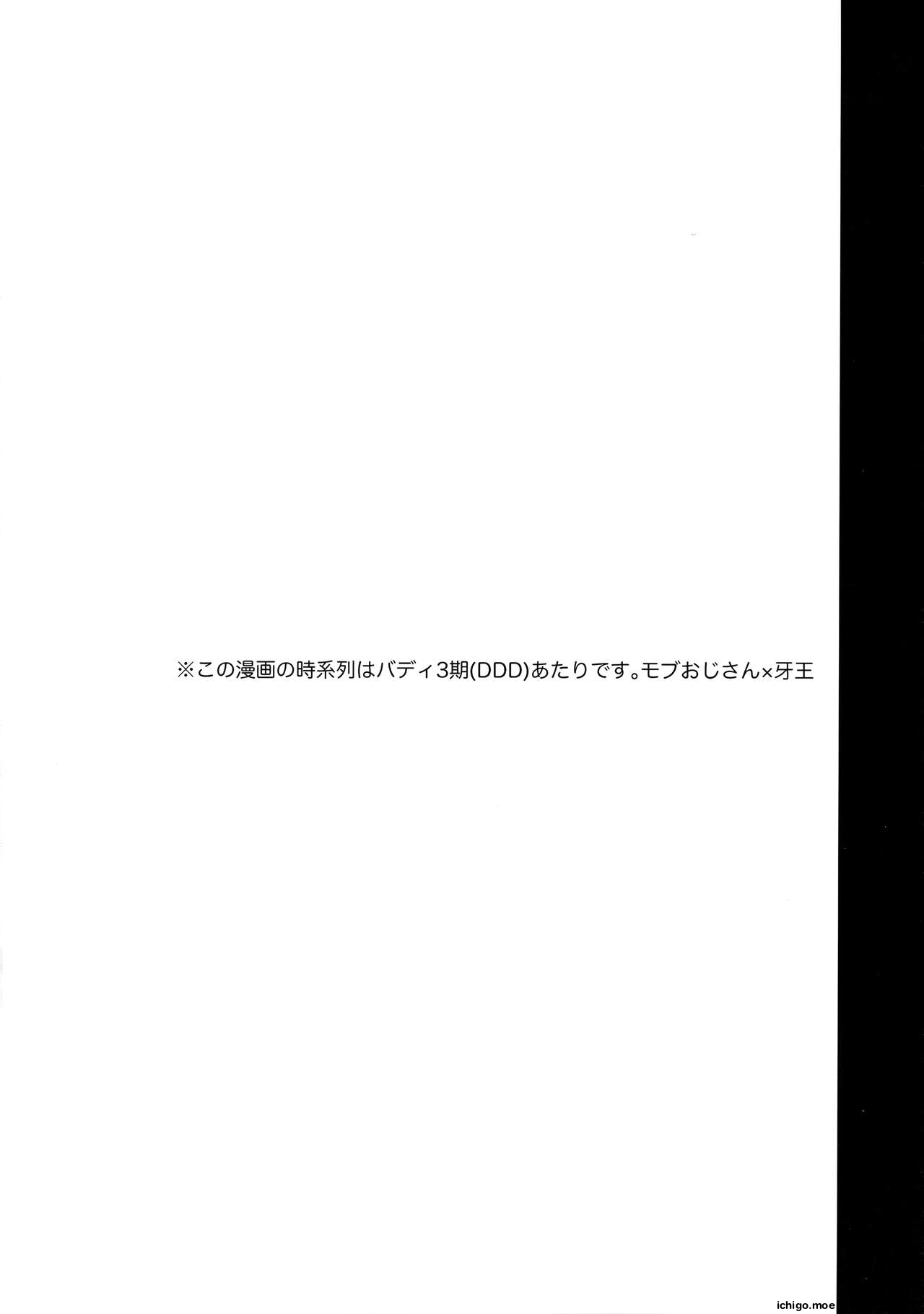 Misshitsu・Suimin・Kanroku page 3 full