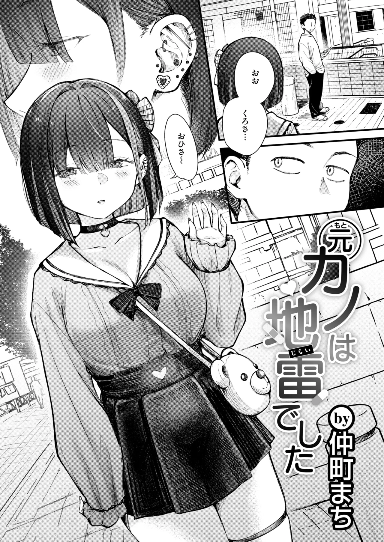 COMIC Kairakuten BEAST 2026-07 page 5 full