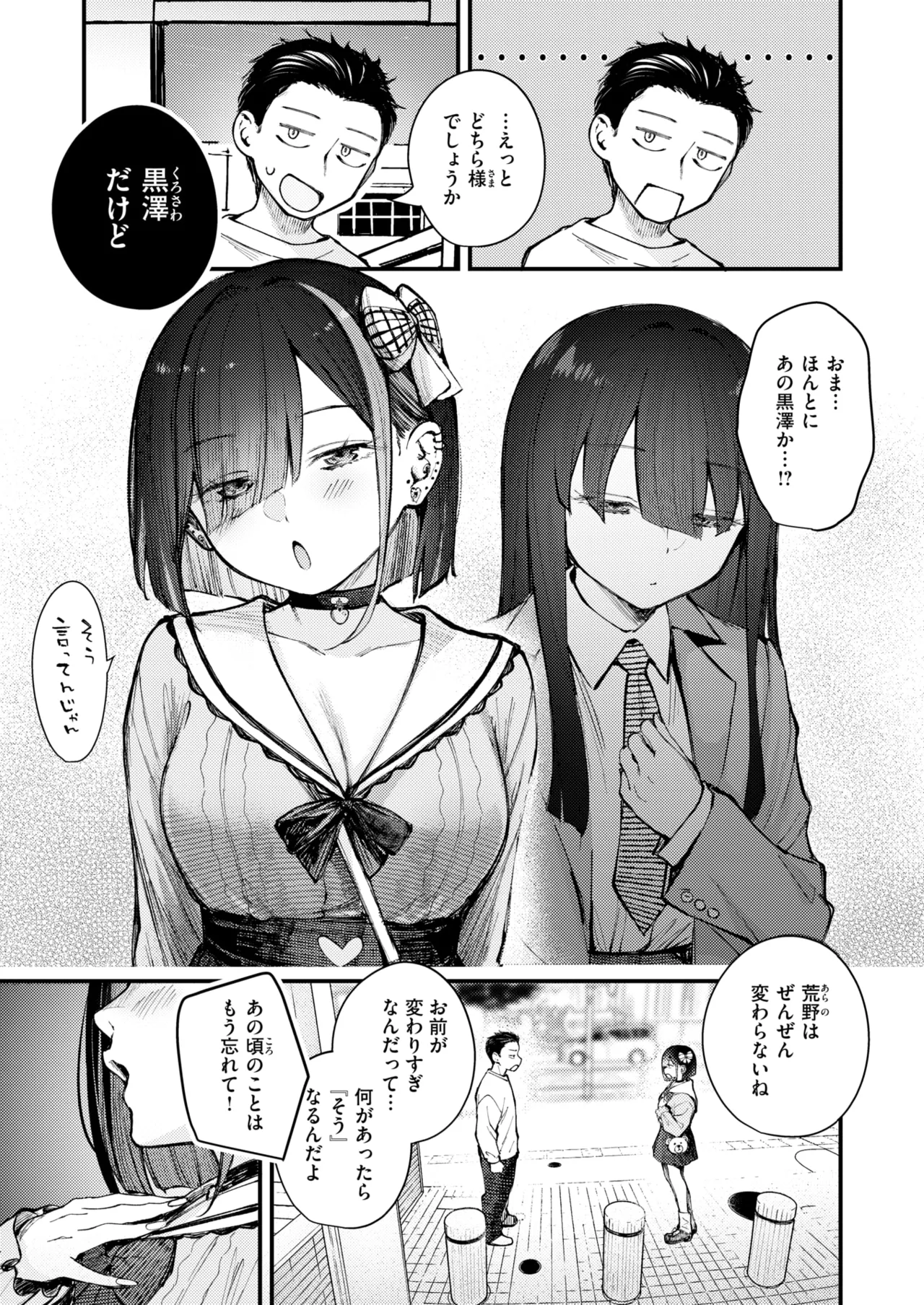 COMIC Kairakuten BEAST 2026-07 page 6 full