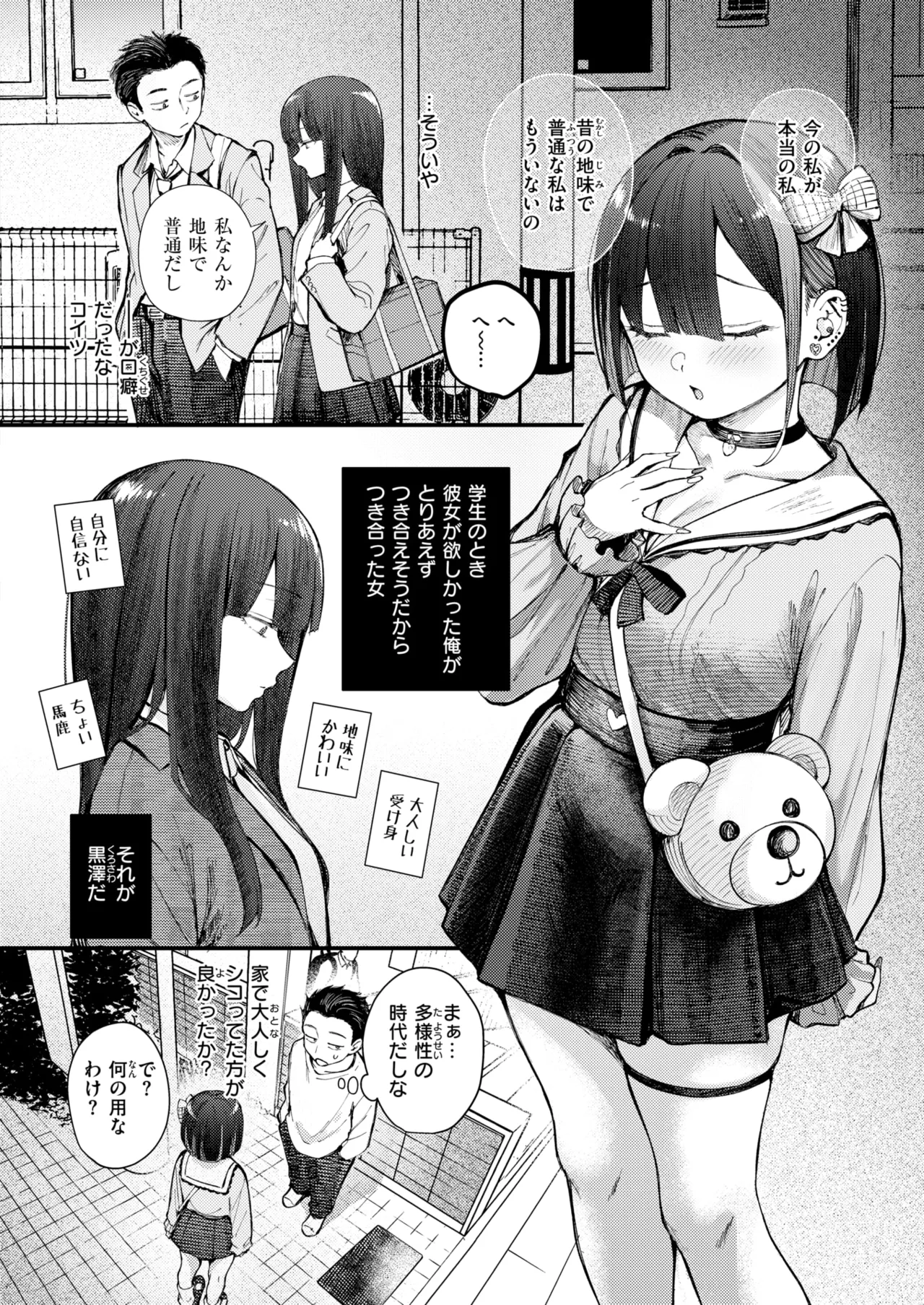COMIC Kairakuten BEAST 2026-07 page 7 full