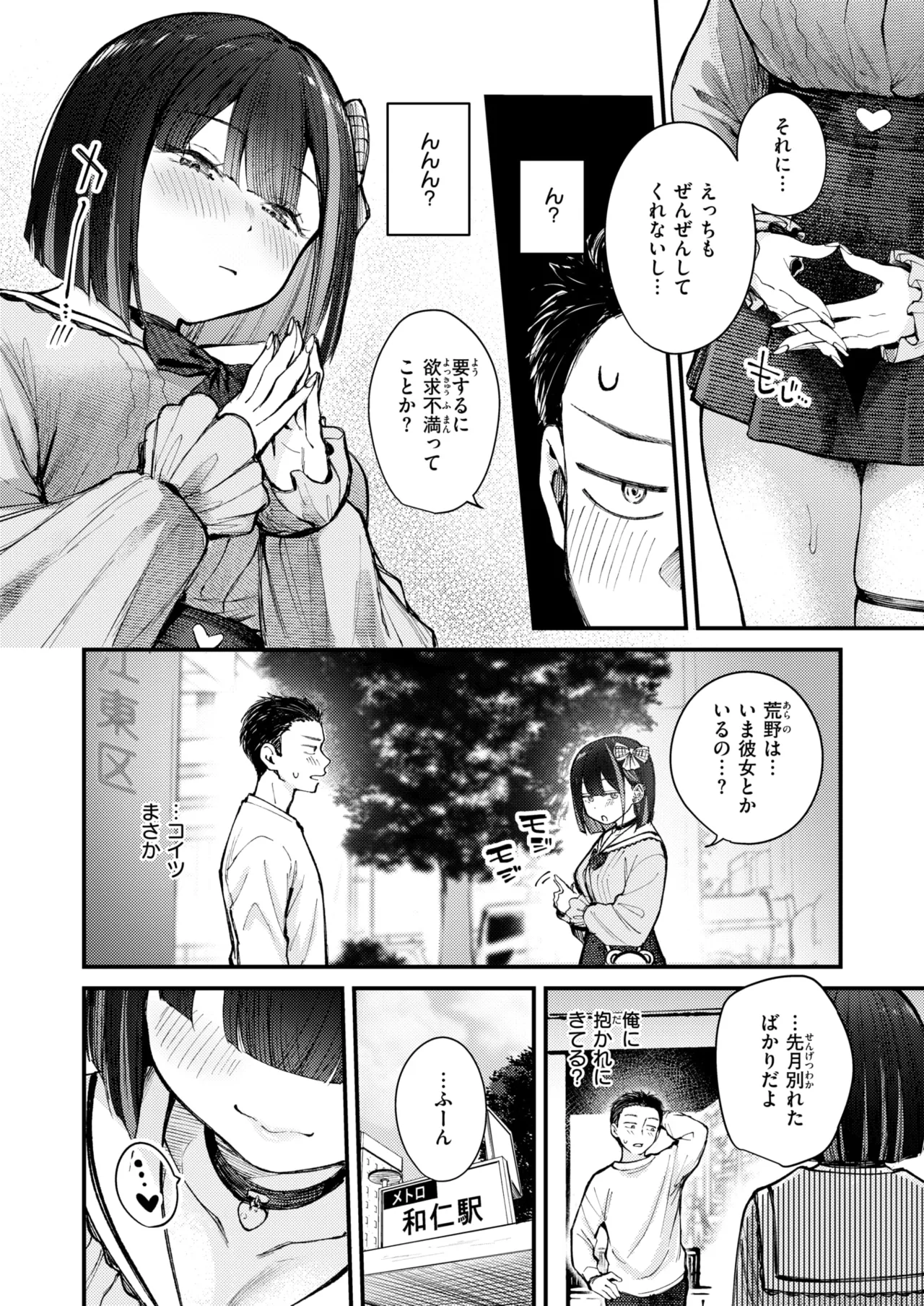 COMIC Kairakuten BEAST 2026-07 page 9 full