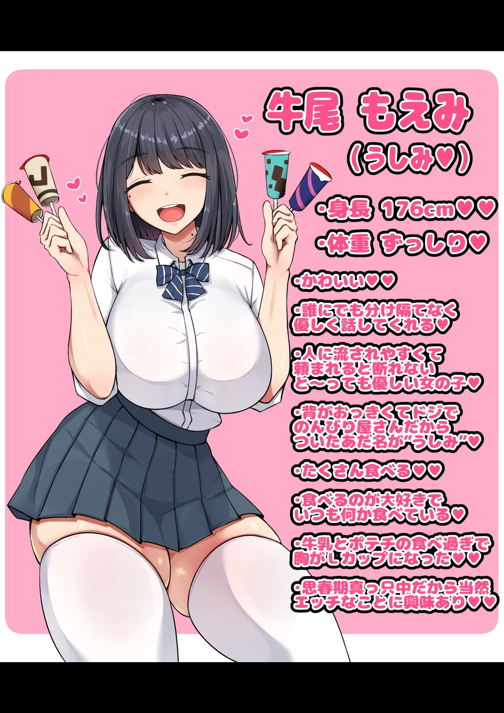 A big-breasted girl in the class who is easily swayed and has a weak will. page 2 full