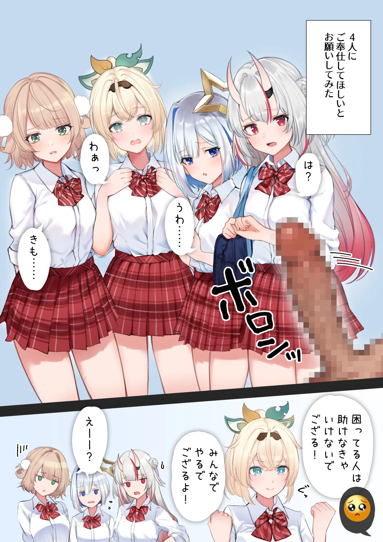 ui,aym,knt,irh ご奉仕フェラ page 2 full