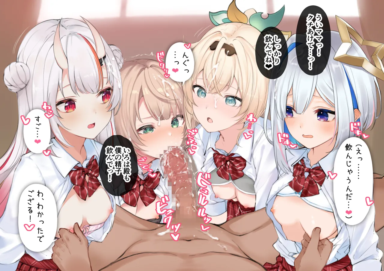 ui,aym,knt,irh ご奉仕フェラ page 7 full