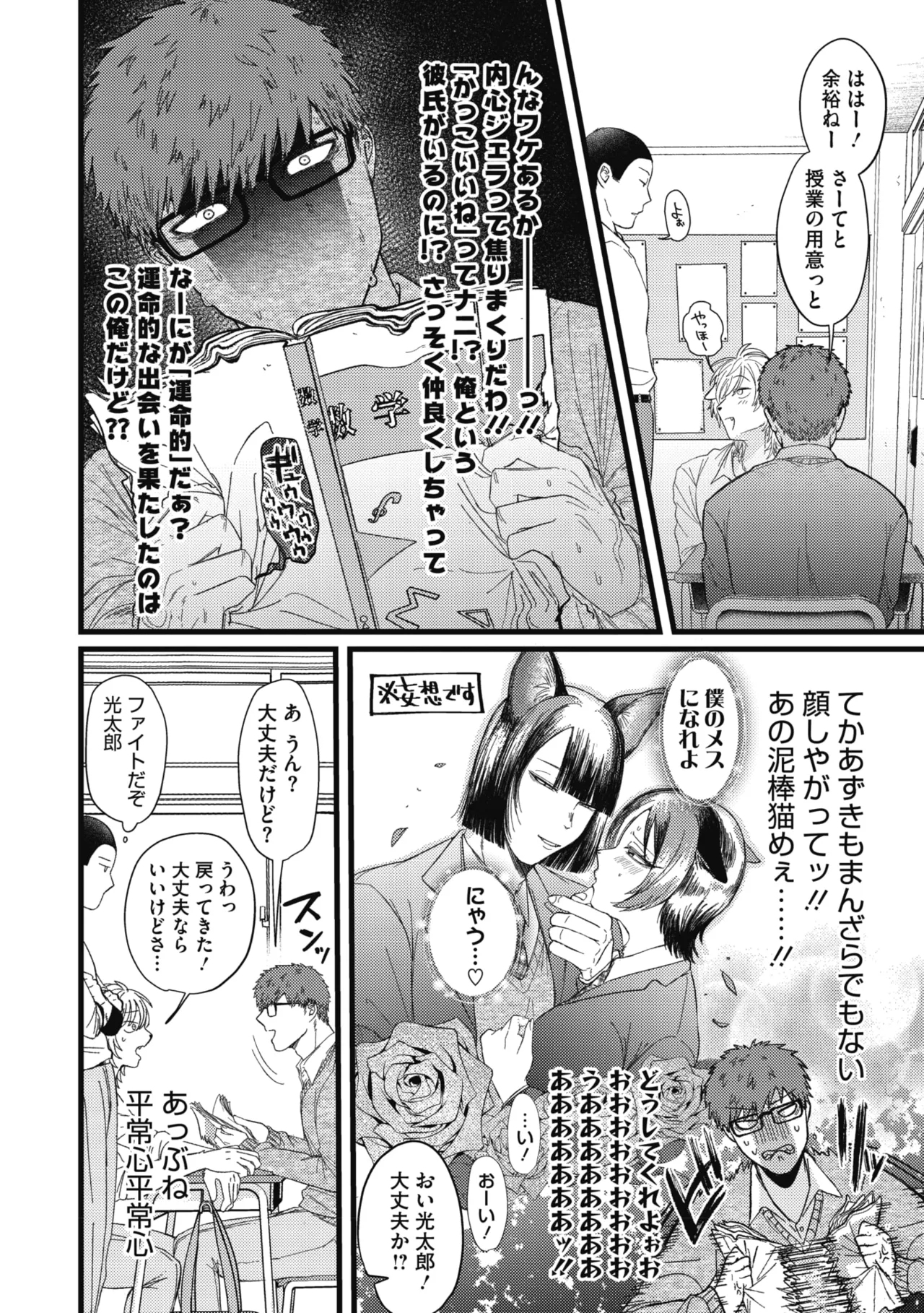 COMIC GAIRA Vol. 26 page 8 full