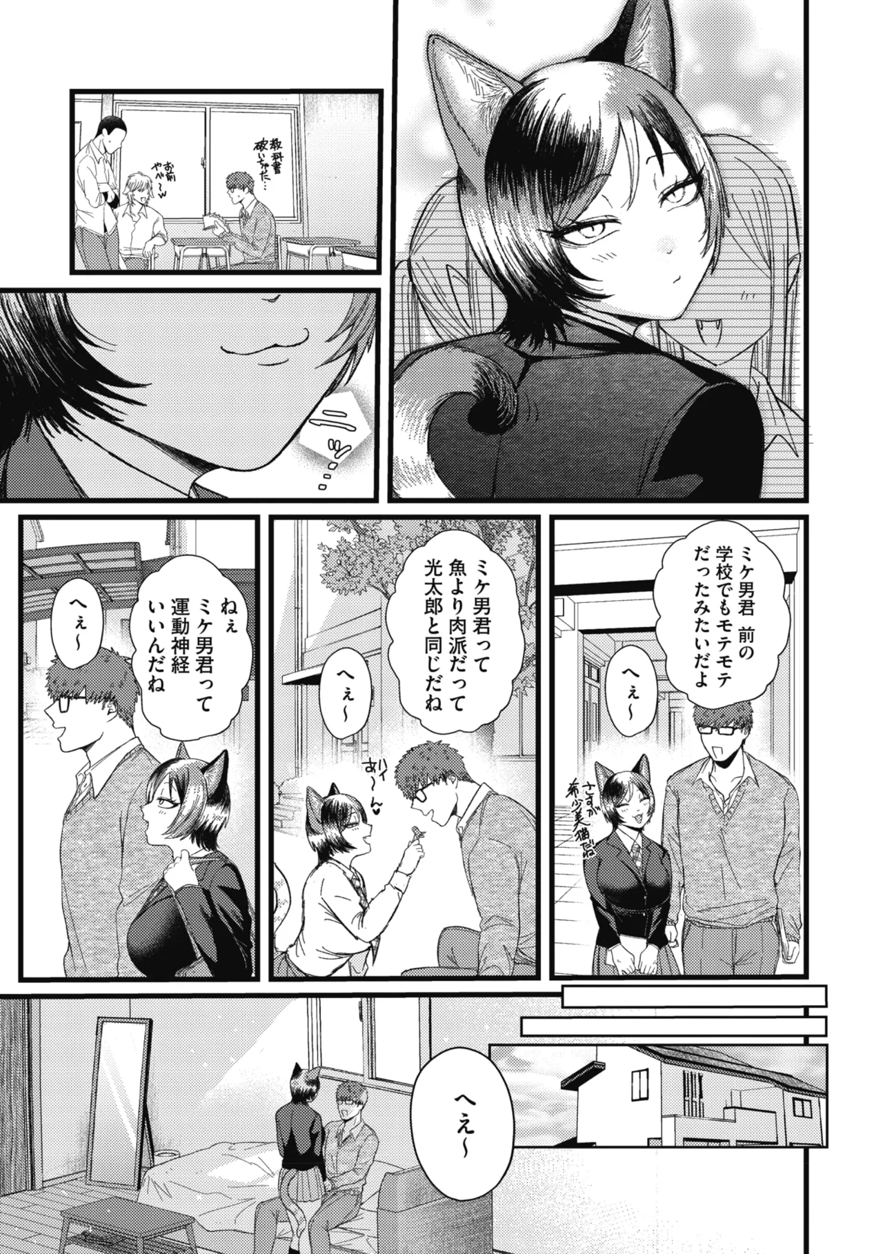 COMIC GAIRA Vol. 26 page 9 full