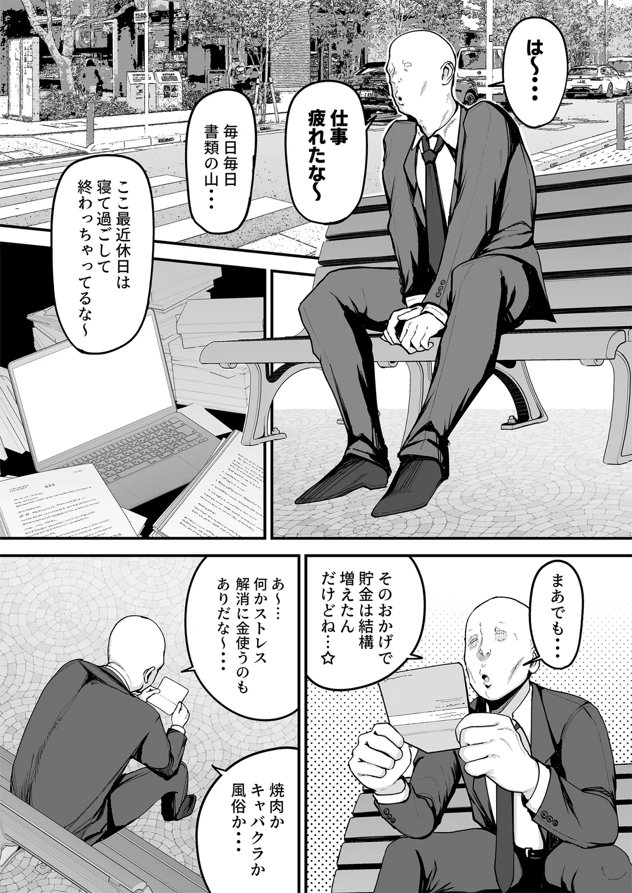 黒ギャルJKで射精したい page 2 full