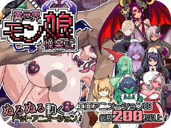 Monsters of Another World: Pleasure Chronicle