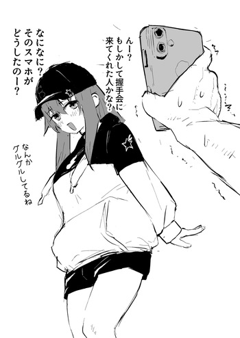 srちゃん握手会？モノクロ漫画 cover