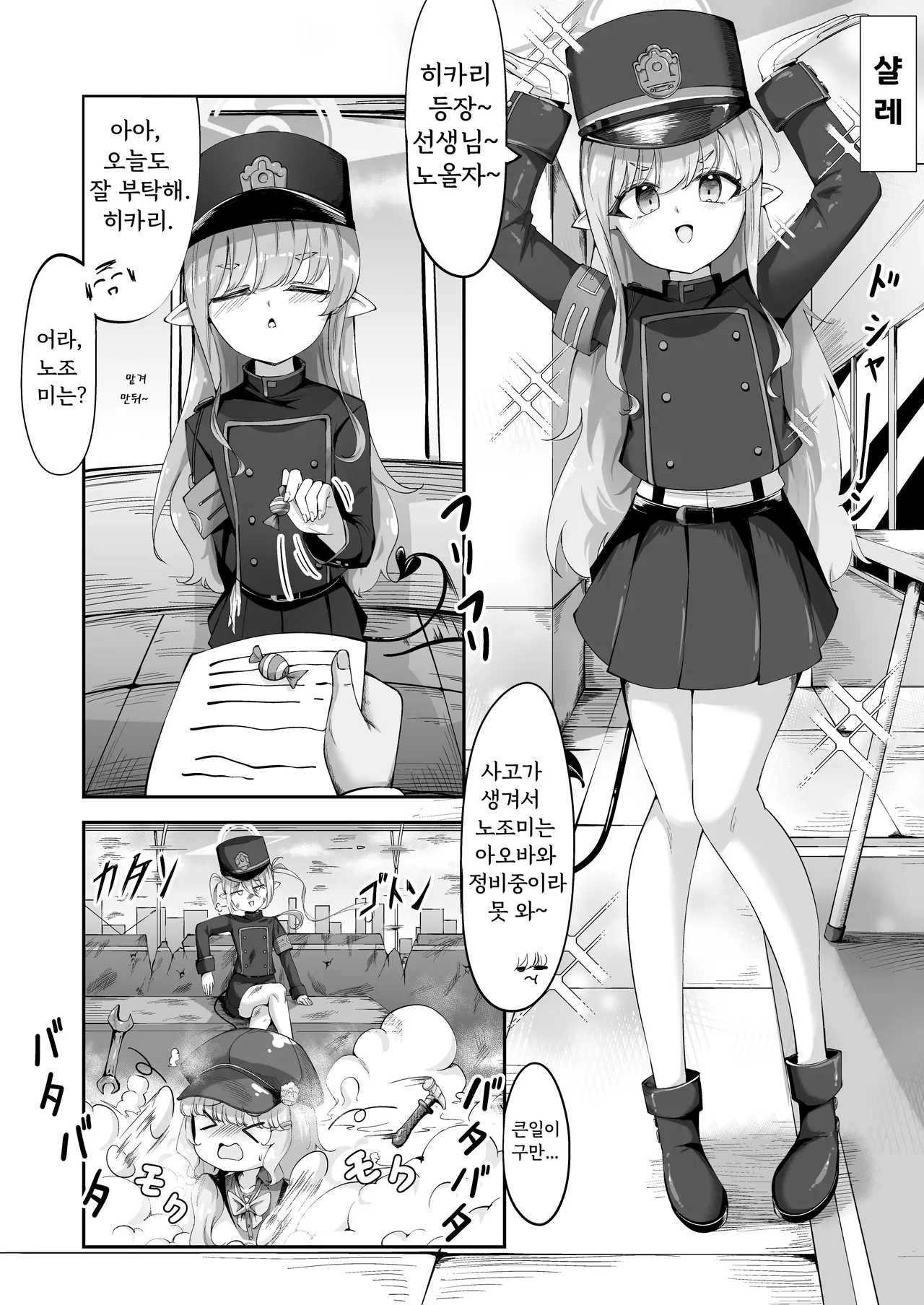 Hikari Saimin page 2 full