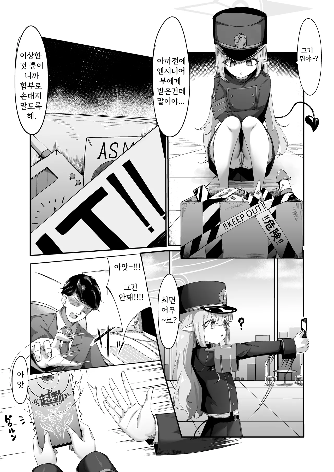 Hikari Saimin page 3 full
