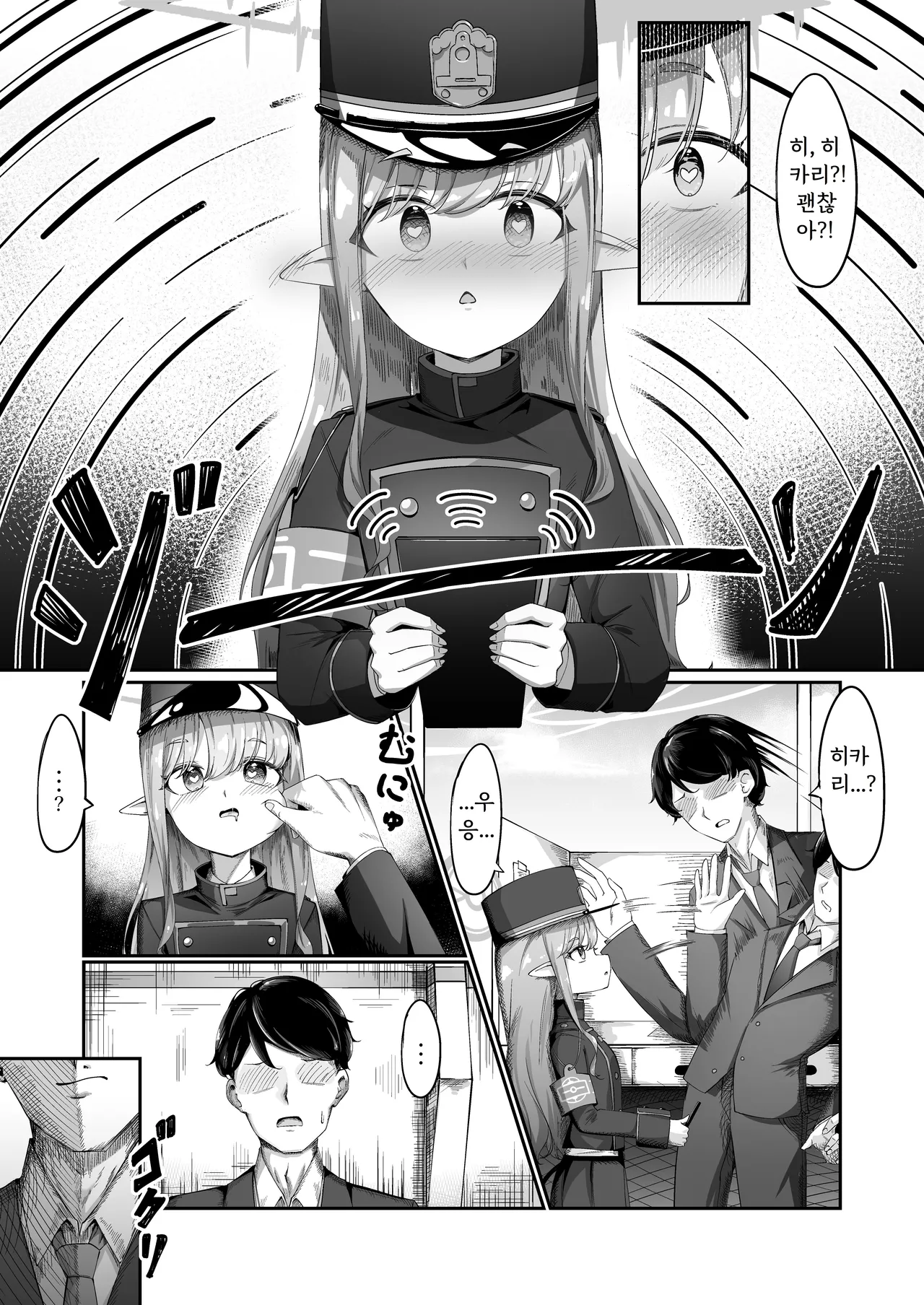 Hikari Saimin page 4 full