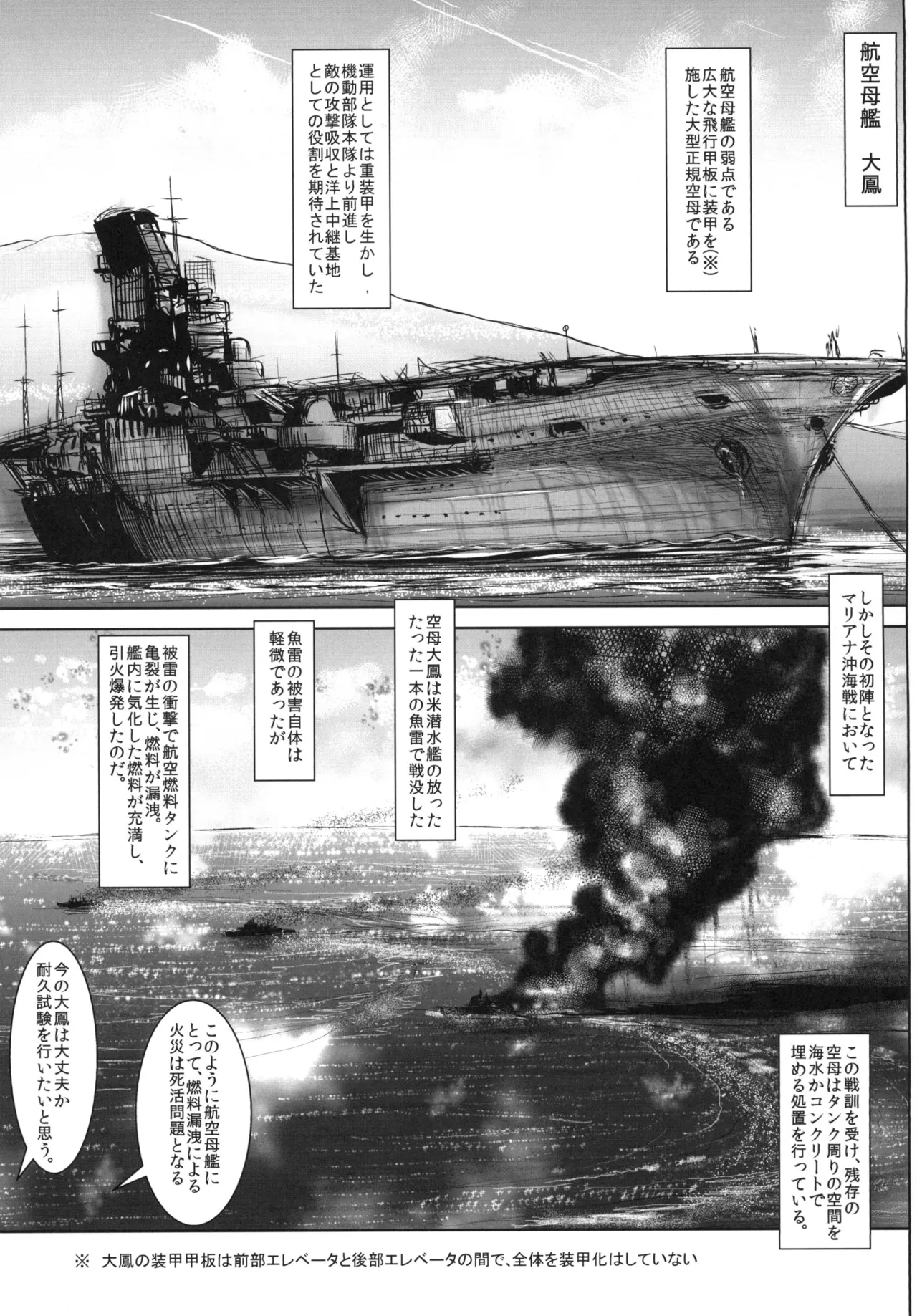 Zuihou-chan to Himehajime + page 4 full