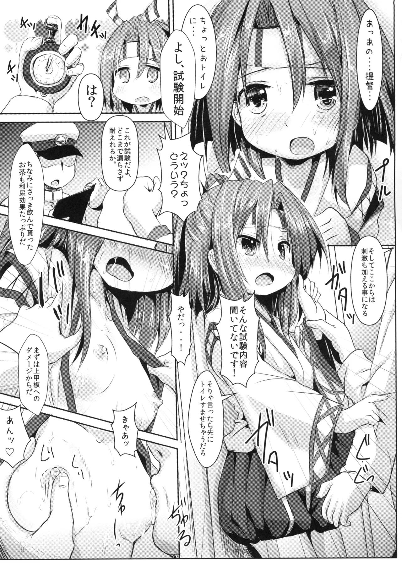 Zuihou-chan to Himehajime + page 6 full